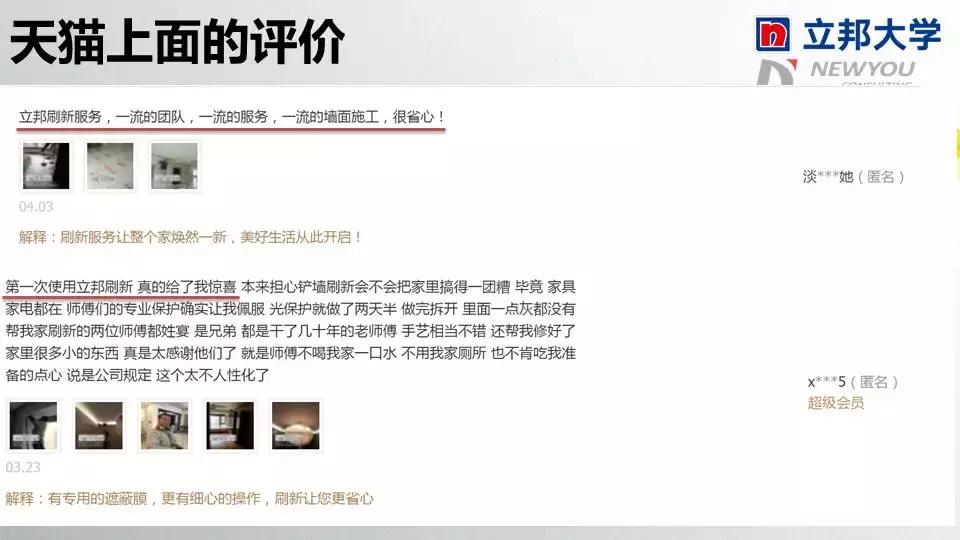 立邦培训,立邦销售培训