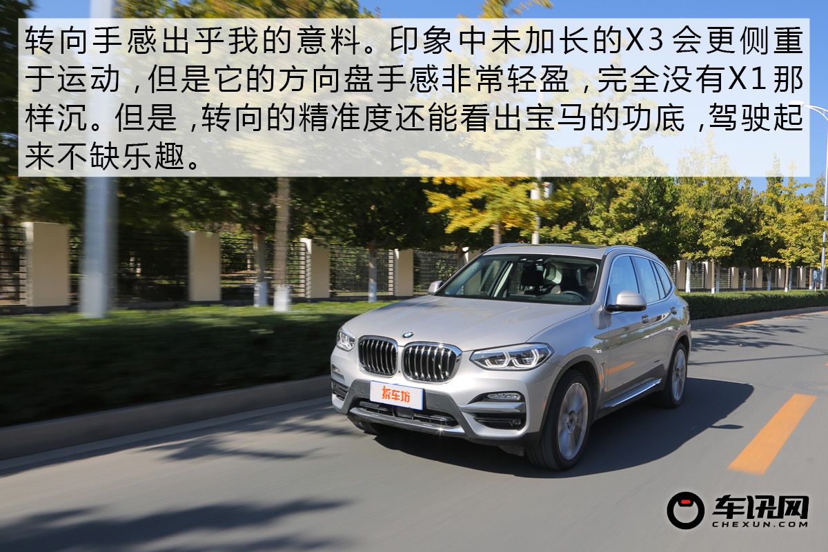 新款宝马x325i试驾体验,做一个精致的中年人