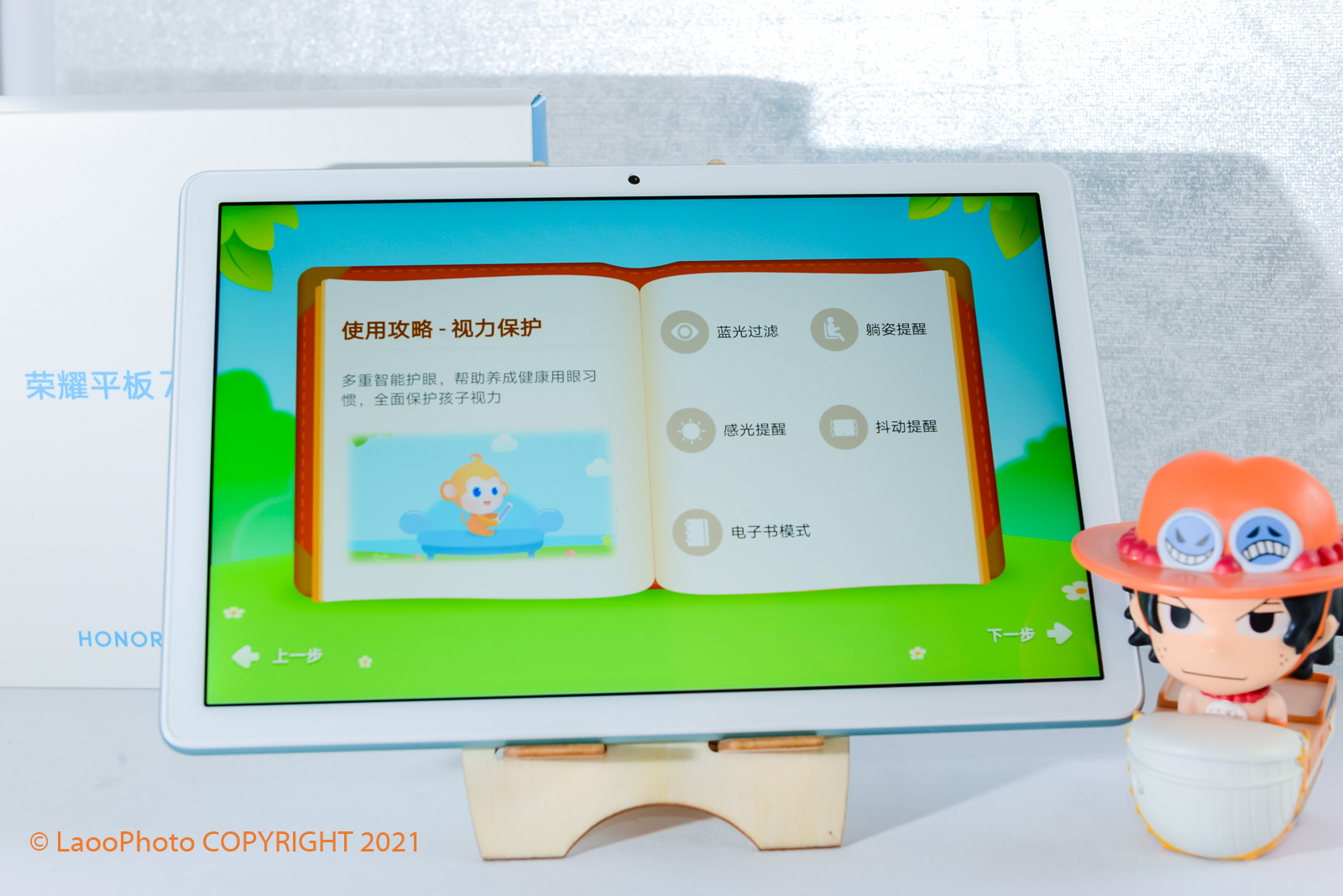 上网课用平板还是手机对眼睛好,孩子上网课荣耀平板v7pro