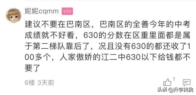 重庆清华中学和清华大学有关系吗,这所中学被国务院点名