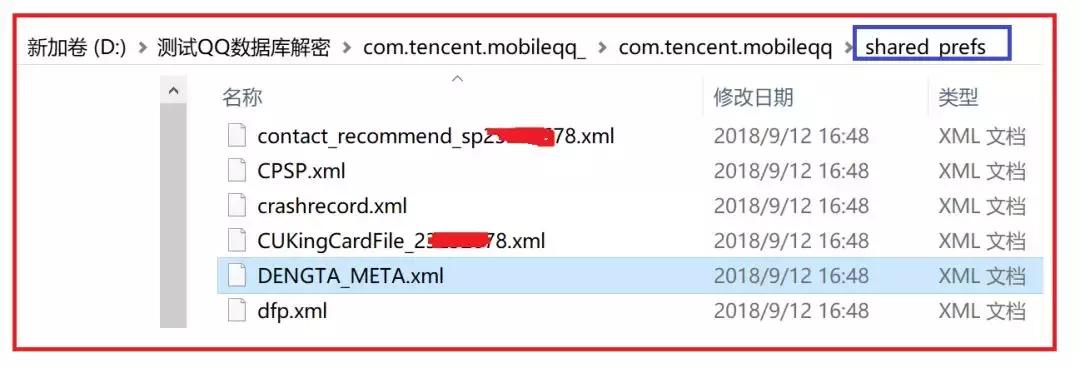 破解qq问题,破解手机聊天记录
