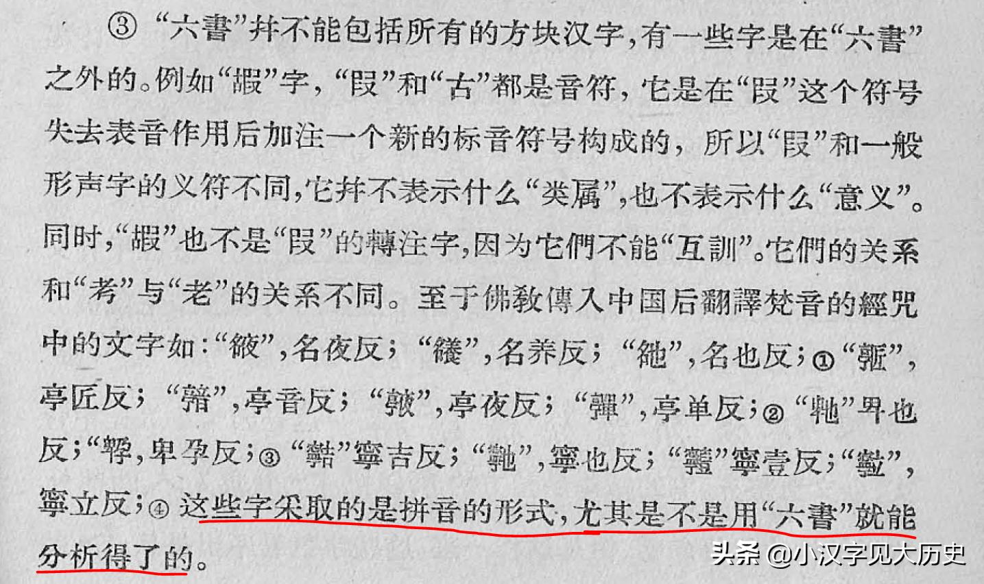 汉字字形演化发展史,汉字古代到现在的演变过程