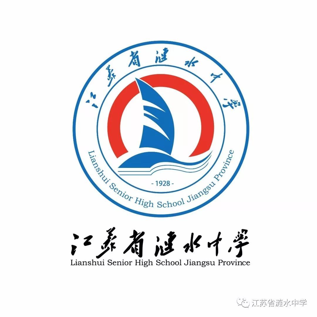 涟水中学高级中学2023招生计划表,涟水淮文中学招生