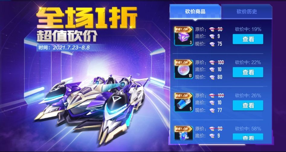 qq飞车2000个机甲源石多少钱,qq飞车手游2022年五折限时购源石