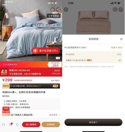 网易严选各种会员区别,网易严选免费开通会员