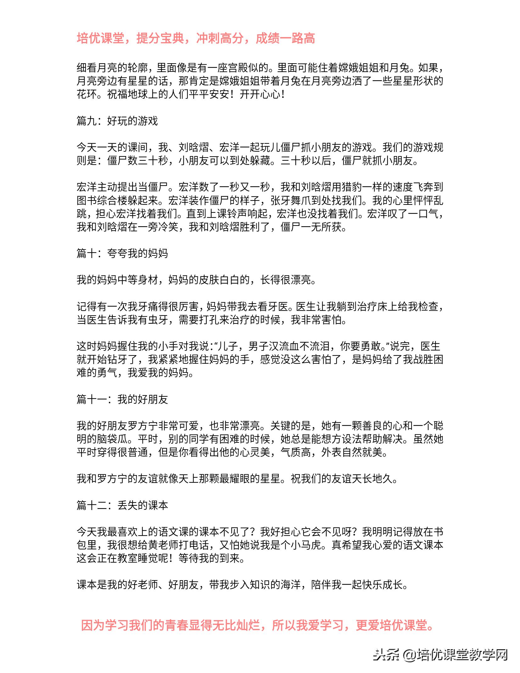 一年级优秀日记30篇通用,一年级寒假日记每天一篇20字