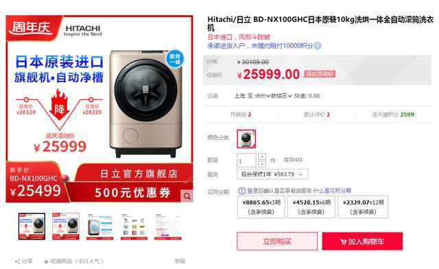 日立洗衣机怎么样好用吗,洗衣机选择攻略美的