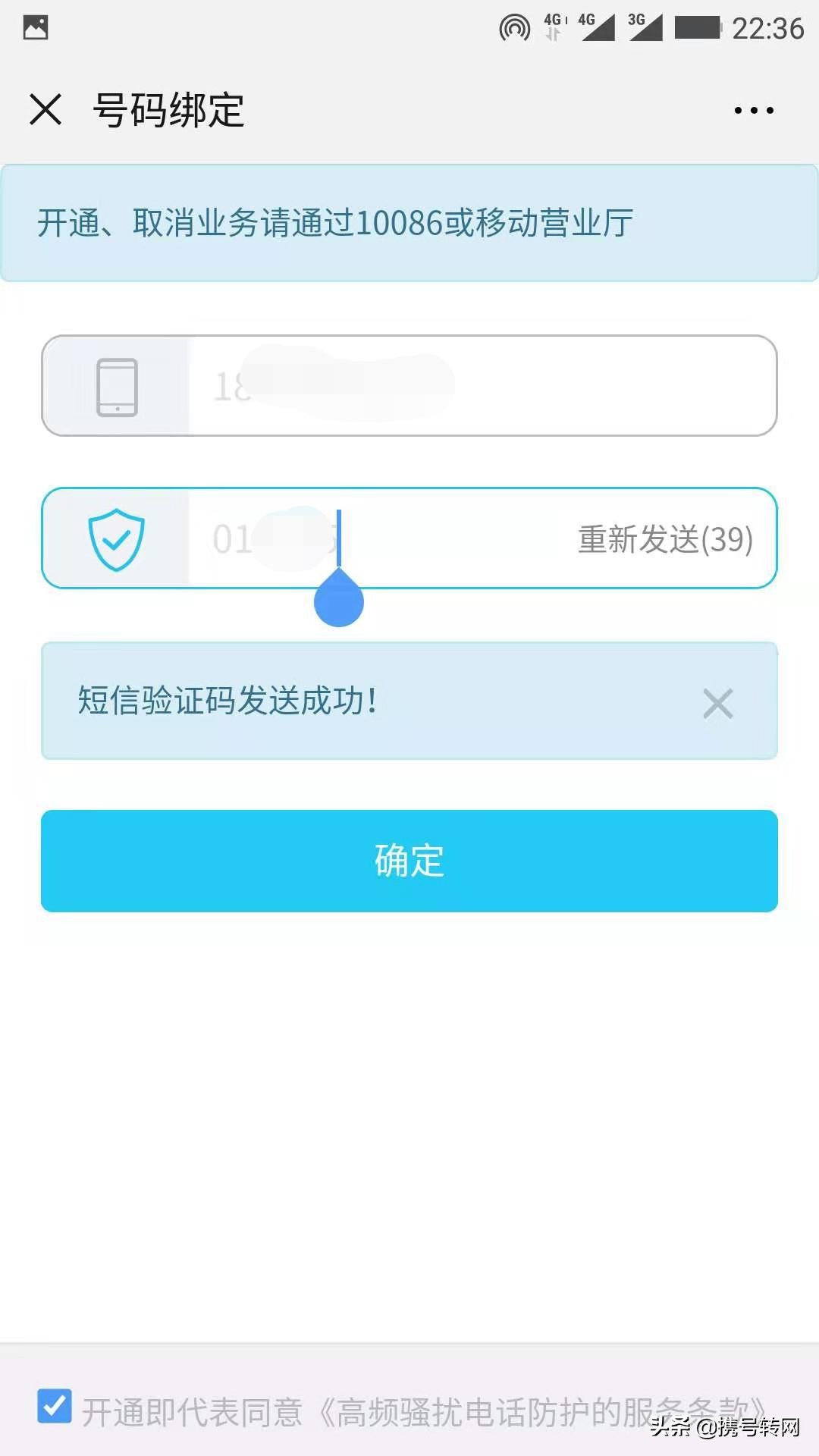 骚扰电话拦截平台,运营商能拦截外国骚扰电话吗