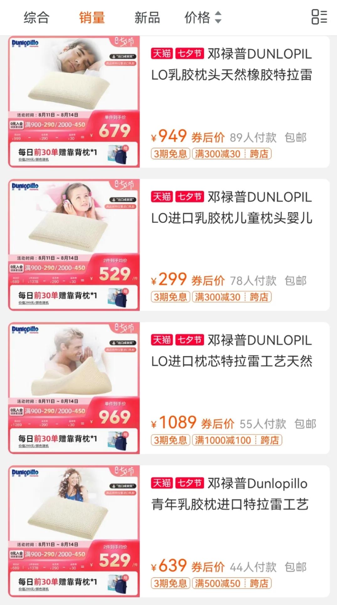 父母买的智商税,什么是智商税没必要买