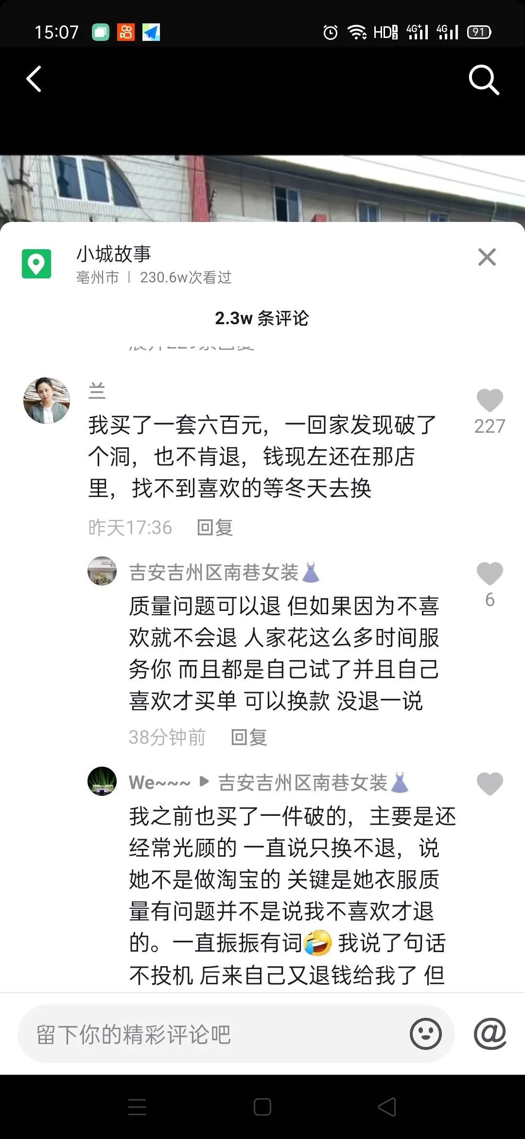 在商城买的衣服后悔了能退吗,顾客买了三个月后的衣服能退吗