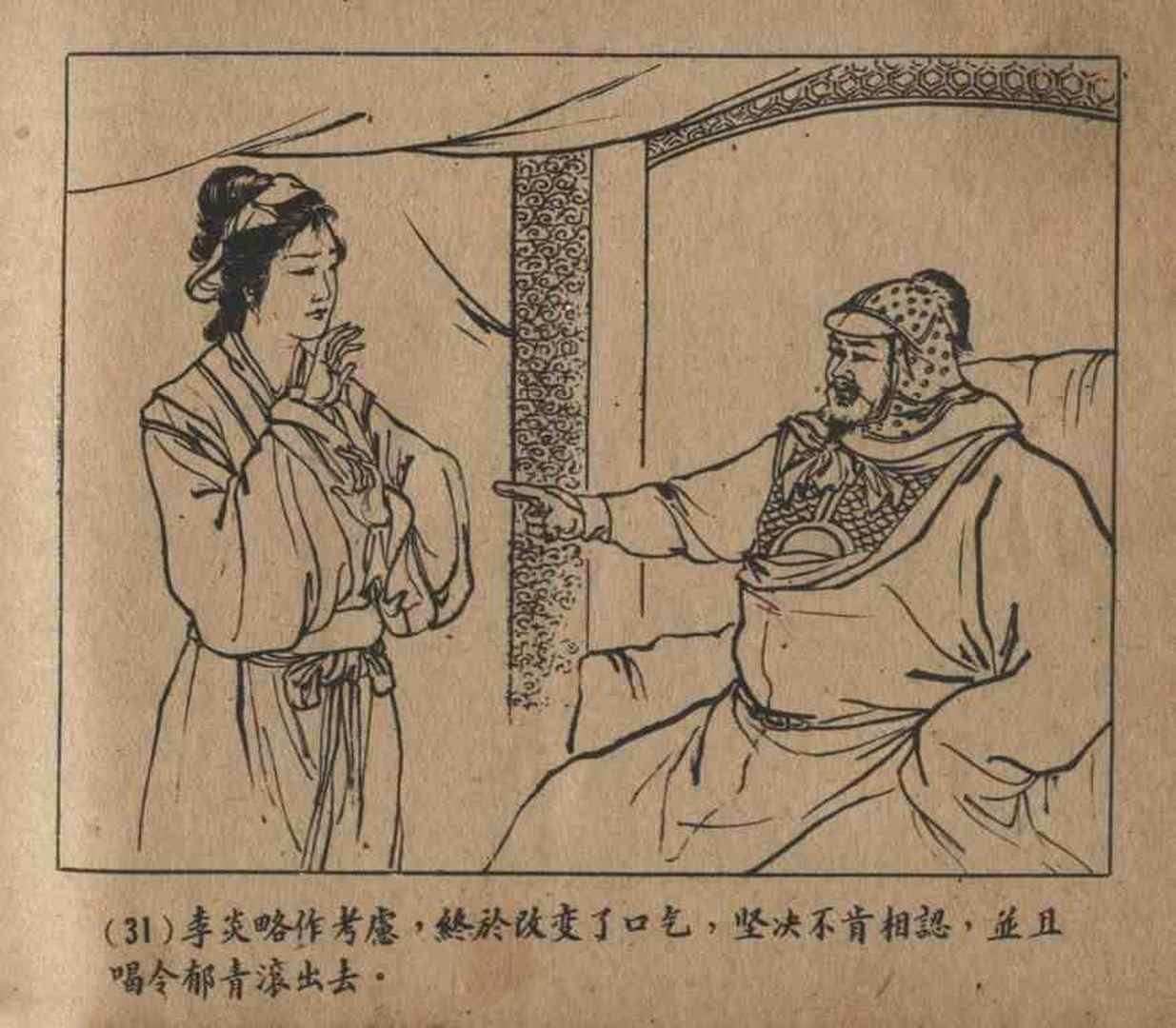 故事连环画密码,故事连环画册全集