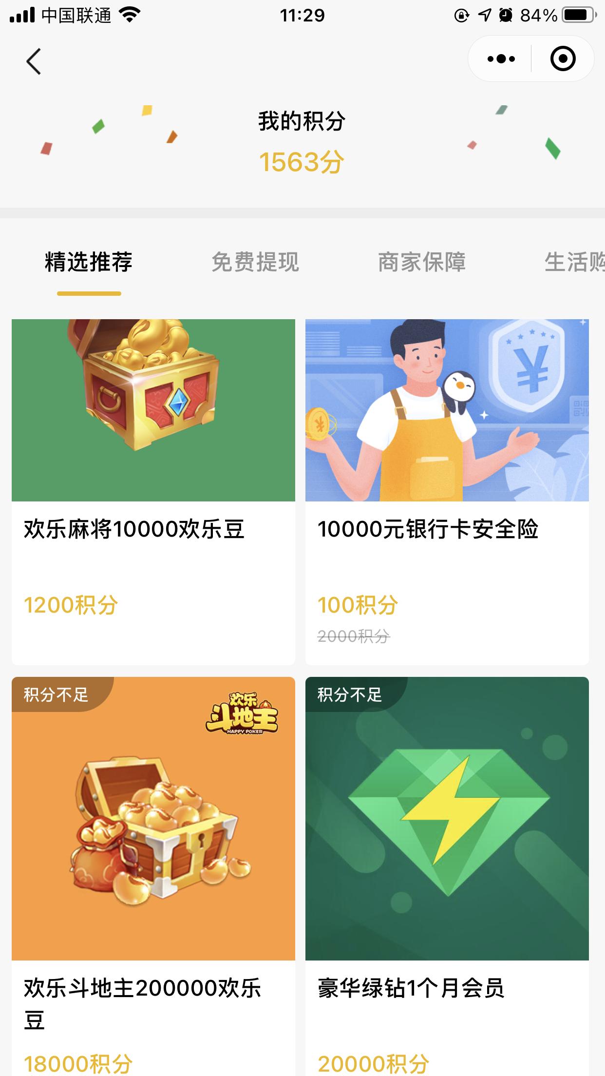 如何取消微信商家收款码,微信商家收款码怎么注销