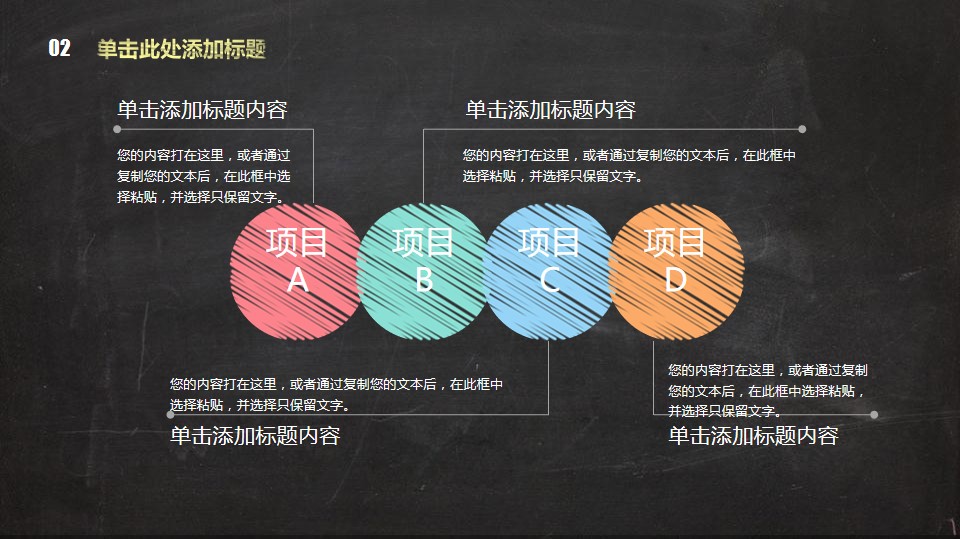 教师粉笔字比赛课件,七彩课堂教师ppt课件