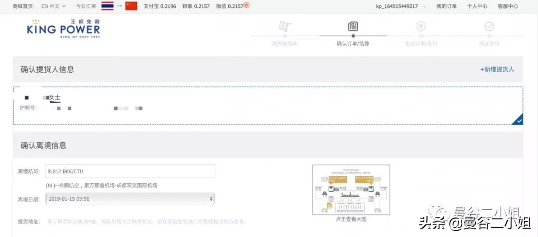 泰国王权免税店网上购物平台,泰国王权免税店电子优惠券