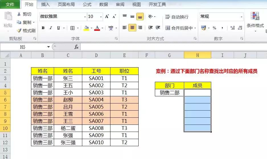 excelvlookup多条件查询,excel表vlookup多条件查询