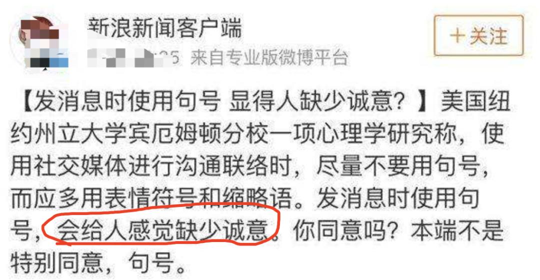 微信句号什么意思,聊天发句号什么意思