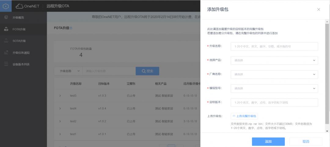 ota升级stm32,stm32怎么实现远程升级