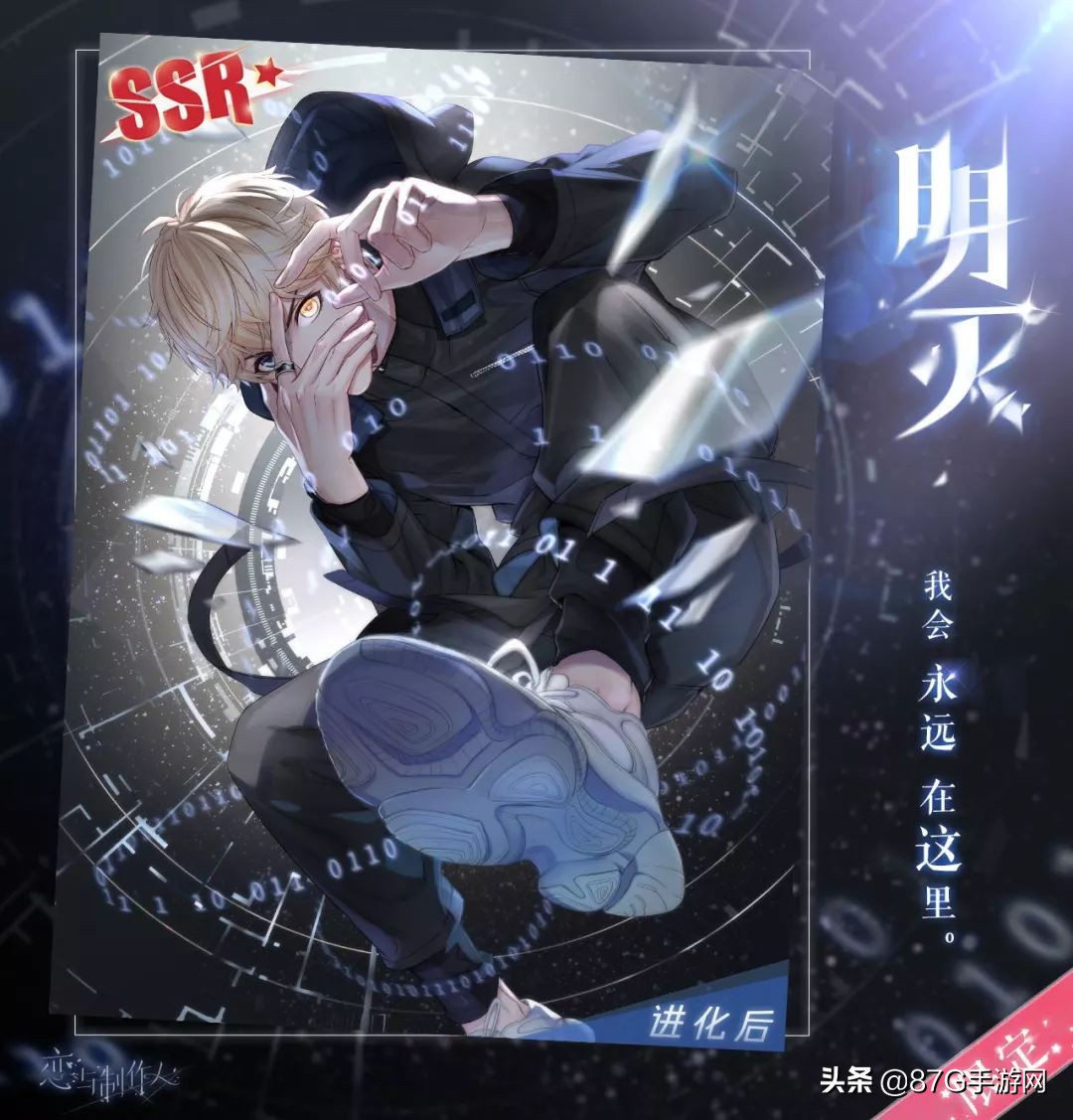 恋与制作人无限未来pv,恋与制作人新pv解析