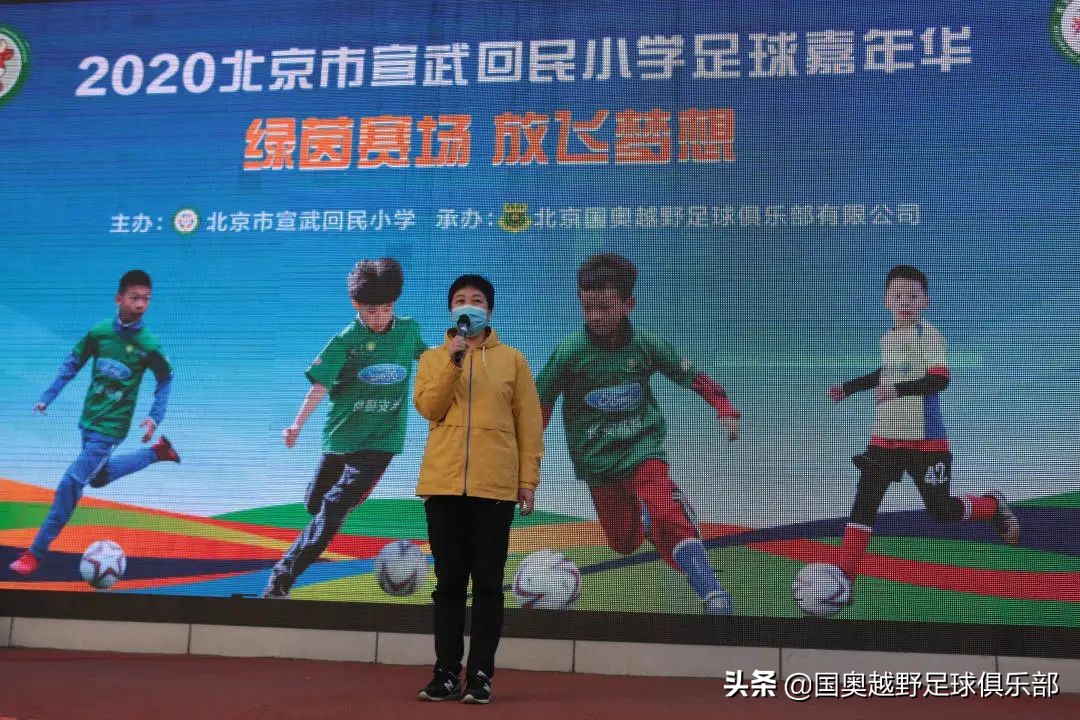 回民学校首届校园足球嘉年华,宣武回民小学足球比赛