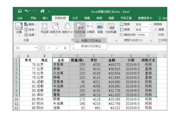excel基础入门教程打印预览,excel打印设置系统讲解