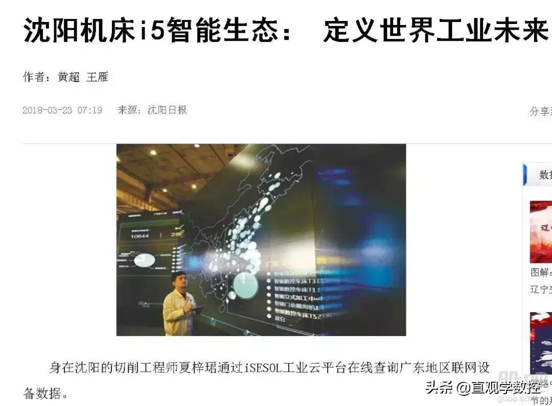 沈阳机床发展史,制造业从0到1和从1到100哪个难