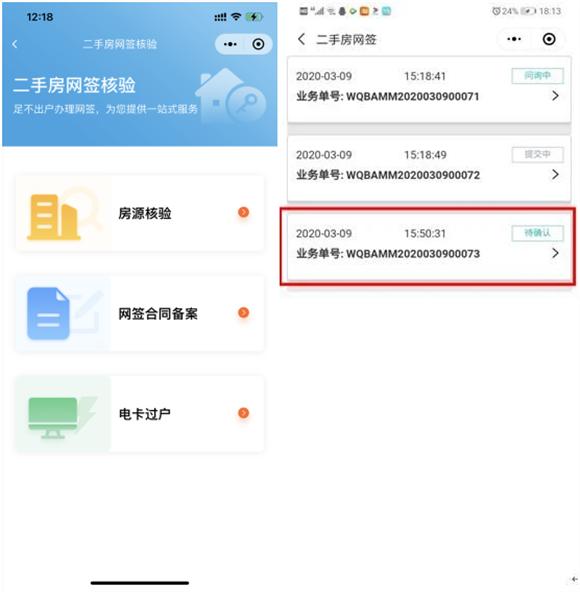 有抵押的二手房买卖手续流程,二手房买卖手续流程图文