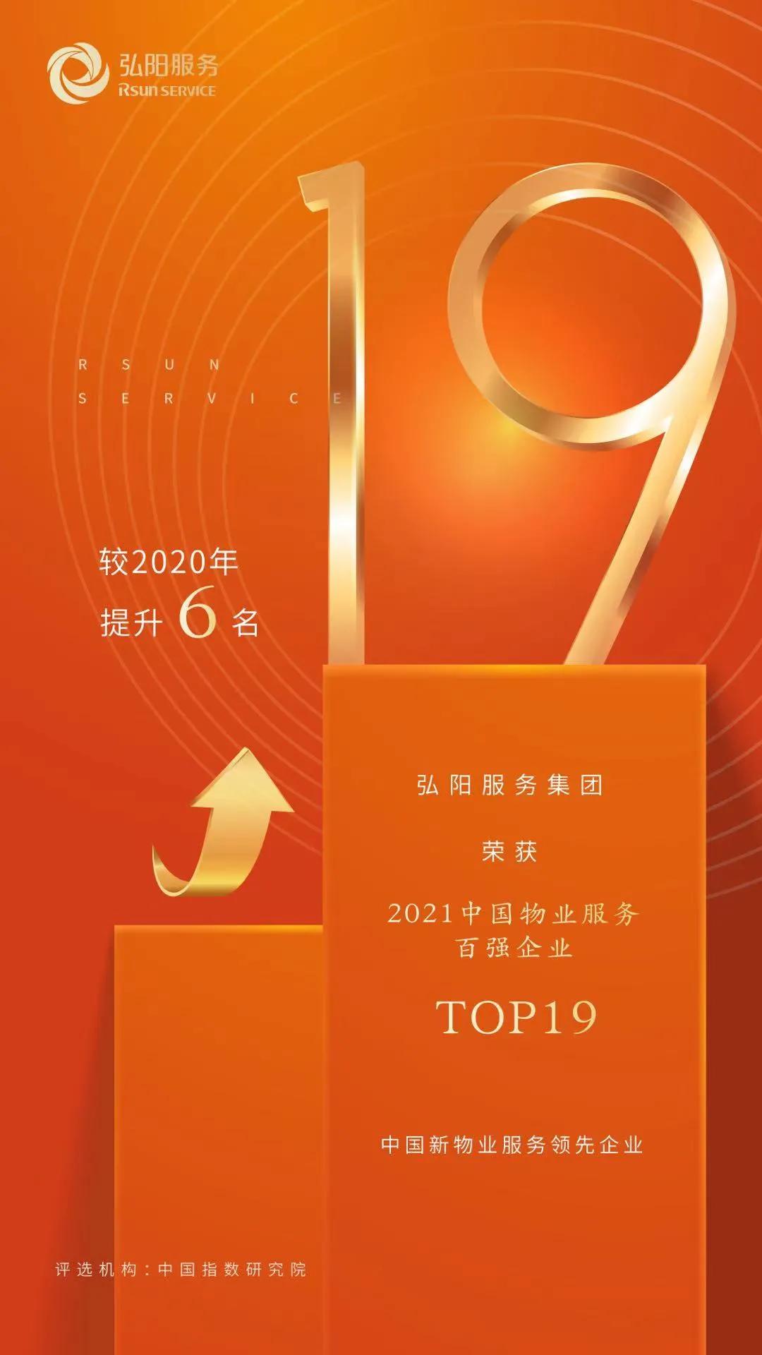 弘阳地产物业服务怎么样,弘阳物业服务集团有限公司