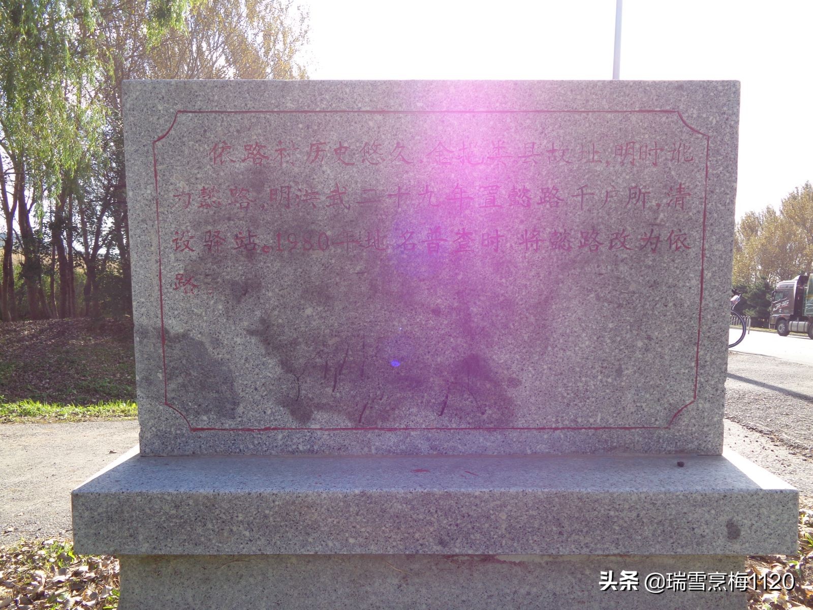 沈北新区依路村,沈北新区马刚乡地图