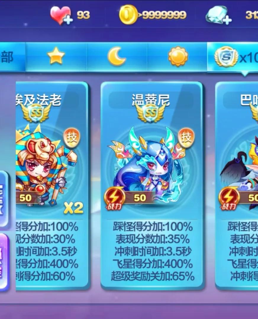 天天酷跑现在有多氪金,关于天天酷跑的感慨