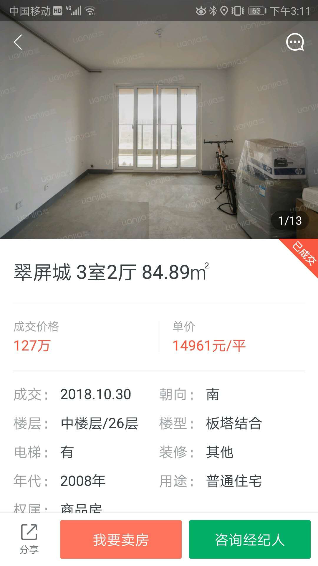 翠屏城，一个保本理财盘