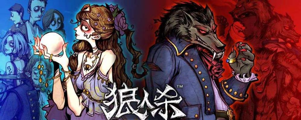 狼人杀什么是有效游戏,狼人杀游戏是好是坏