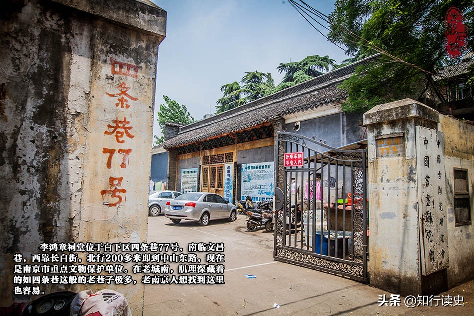 张爱玲南京老宅在哪个区,回去路上再次偶遇张爱玲故居