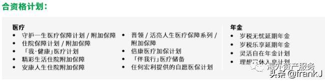 宏利保险的万用寿险,宏利终身寿险