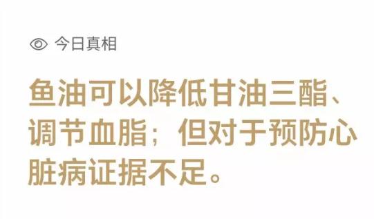 给父母买鱼油推荐,给爸妈买鱼油好吗