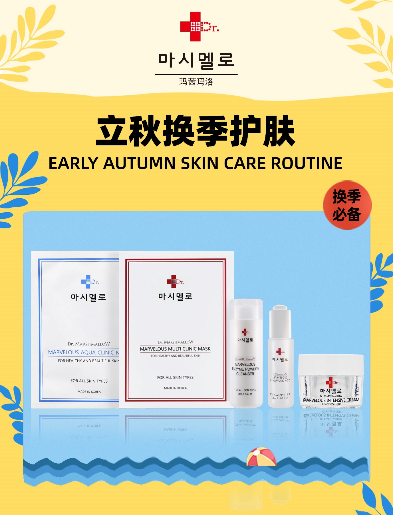 玛茜玛洛官方旗舰店,玛茜玛洛护肤品