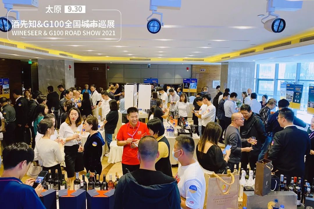 酒先知展会报名,酒先知巡展