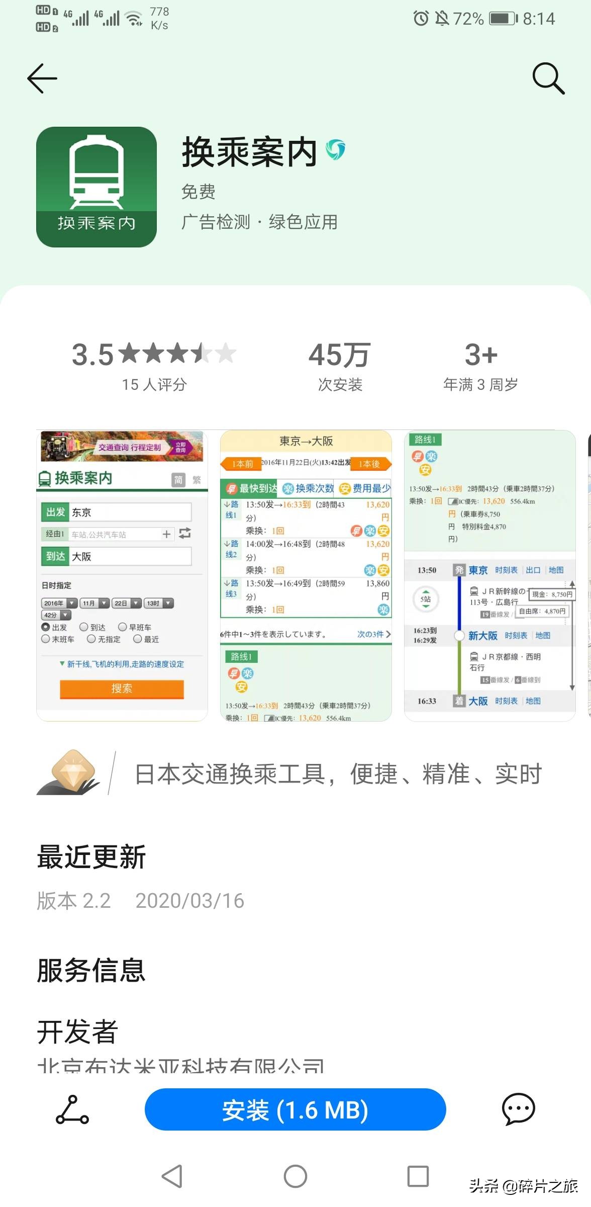 乘风破浪的姐们-上海日本豪华游轮六天五夜游攻略