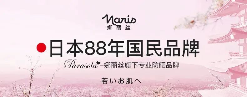 防晒美白身体喷雾日本,颜值高又好用的防晒喷雾