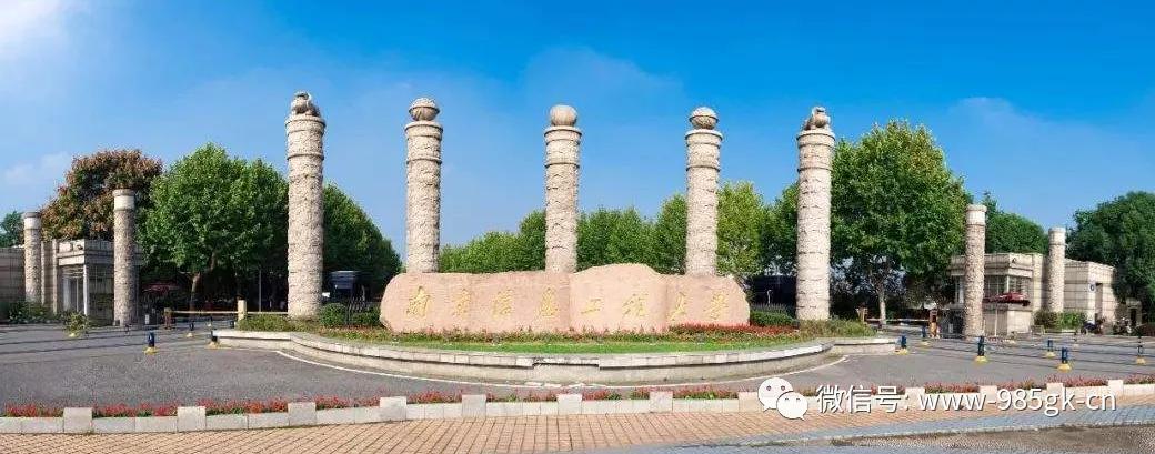 南京信息工程大学,双非院校中大气科学学科NO1的院校