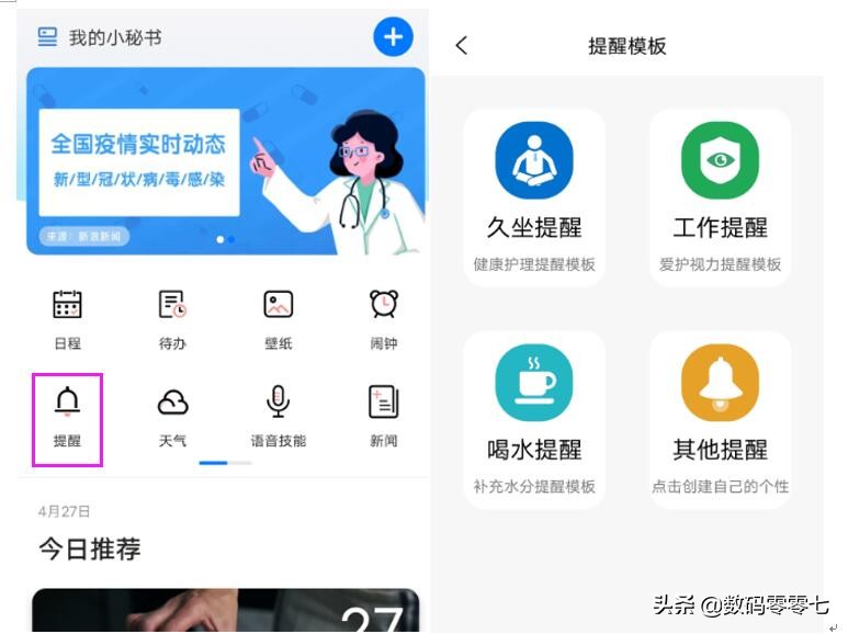 职业颈椎病的拯救者，健康智能化的工作台，乐歌S6Pro体验分享