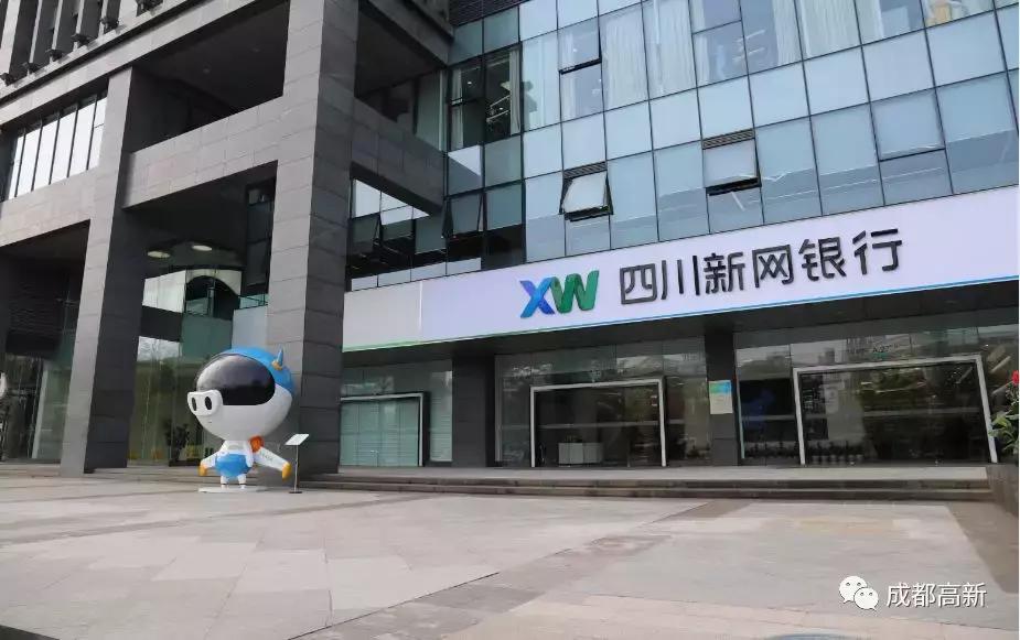 致敬岁月，未来可期！穿越30年带你看成都高新30个第一