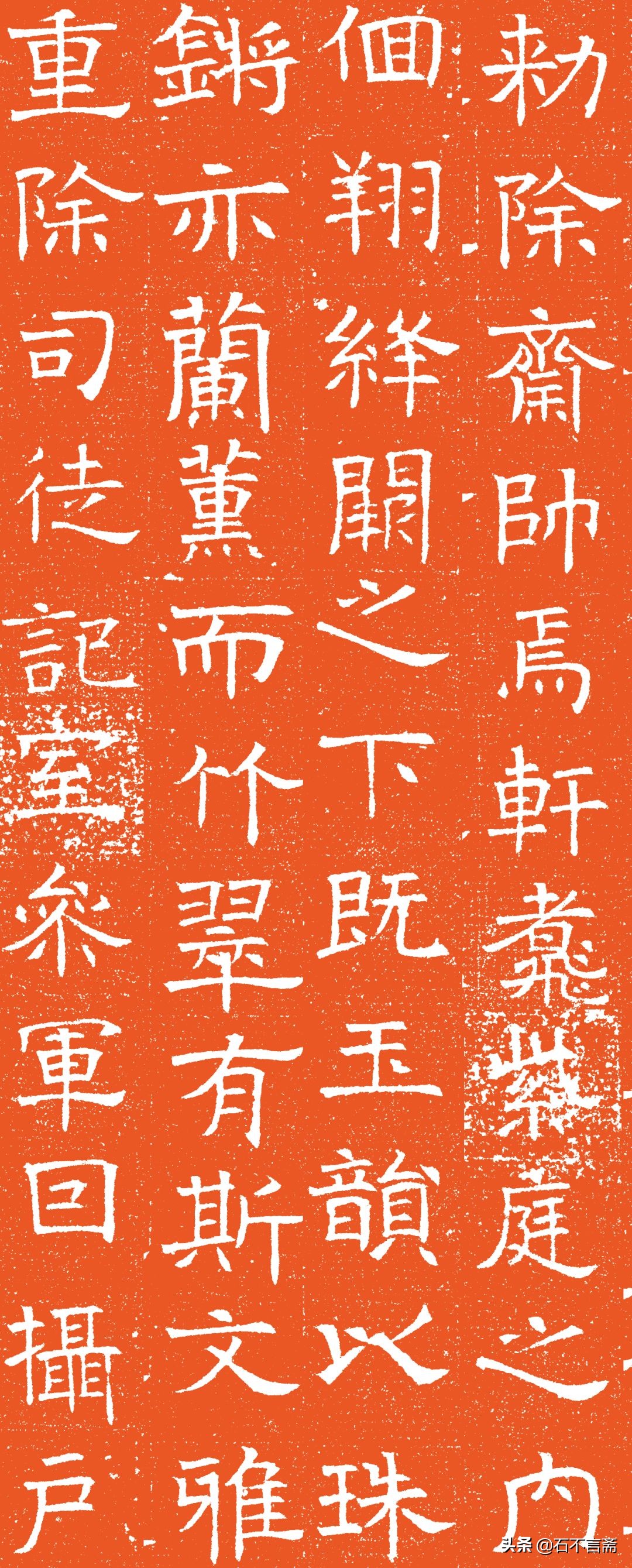 北齐楷书墓志精品,长孙彦墓志全集