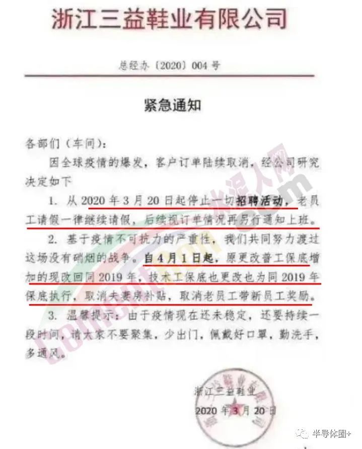 工厂停工放假最新通知,公司停工停产通知员工放假