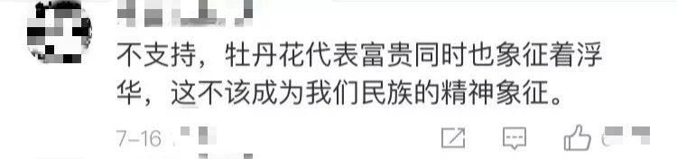 中国花协推荐牡丹为国花评述,中国花卉协会牡丹国花