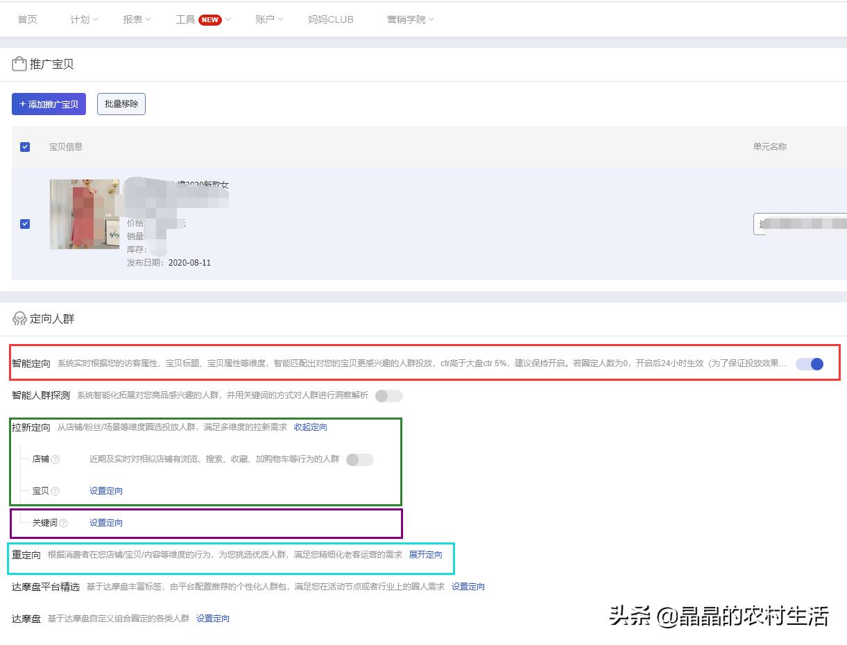 淘宝新店怎么运营及怎么推广引流,分享淘宝最有效的十种推广方法