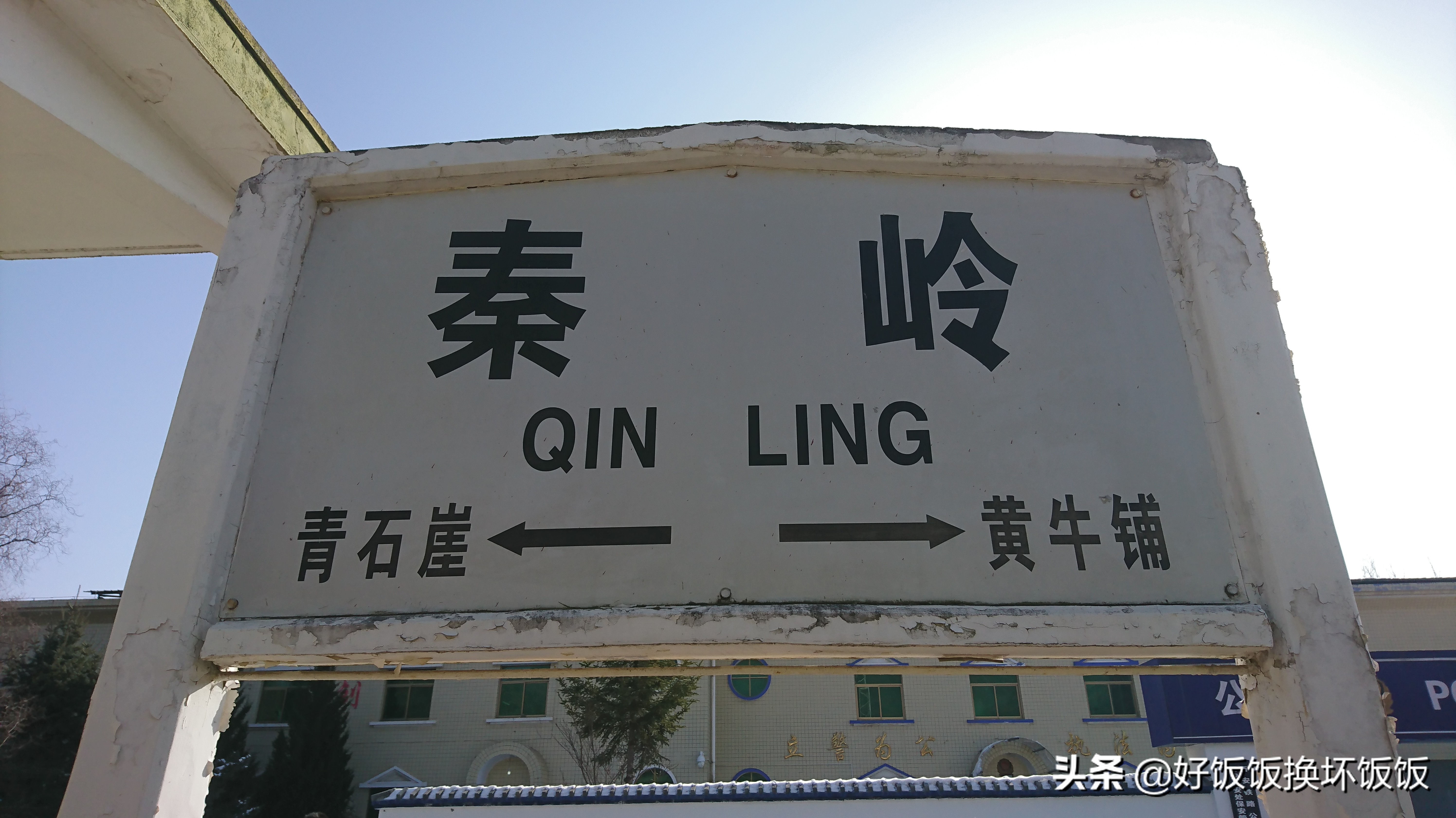 2020年冬日秦岭的6063慢火车(后附攻略)