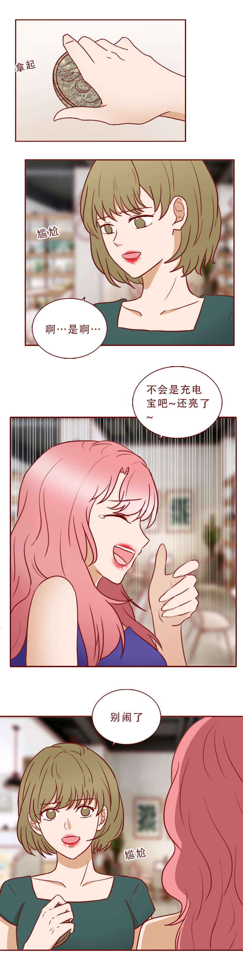 因为嫉妒闺蜜找到有钱人,女生果断抛弃穷男友,人性漫画魔石