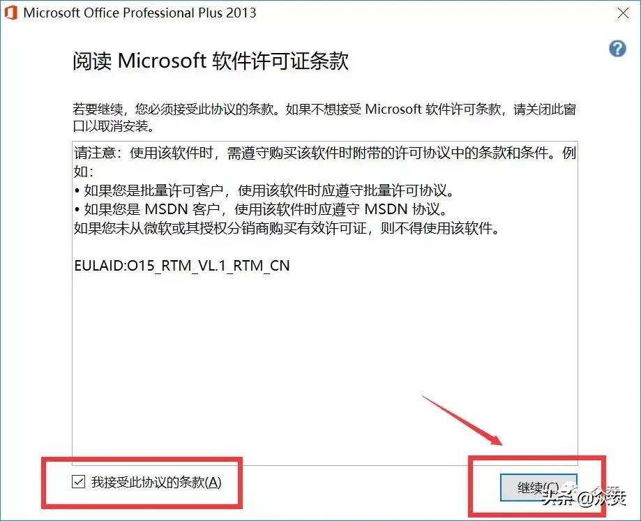 office2013完整版安装教程,microsoftoffice2021怎么安装