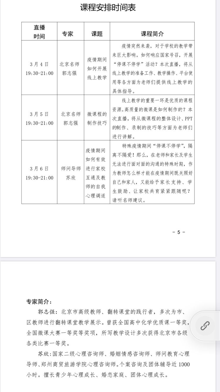鍋滆涓嶅仠鐮旂嚎涓婃暀鐮斾績鎴愰暱,鍋滆涓嶅仠鐮旀惡鎵嬪叡鎴愰暱鍥剧墖