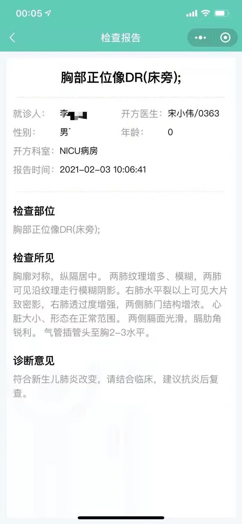 沈阳一月子会所14名婴儿感染,沈阳一月子会所多名新生儿感染